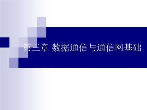 连接与共生 数字时代下计算机通信的本质逻辑