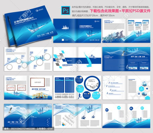 网络通信产品画册设计模板 高效传递信息，彰显专业形象